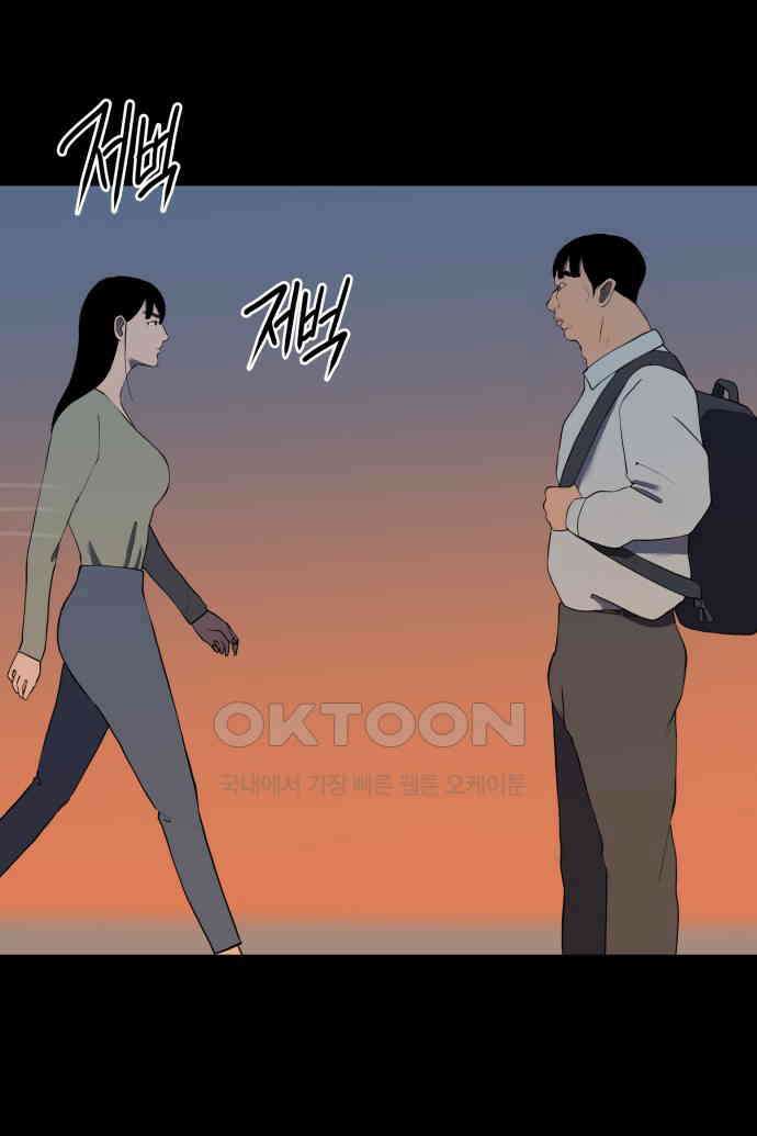 좋아? 죽어! 49화 5