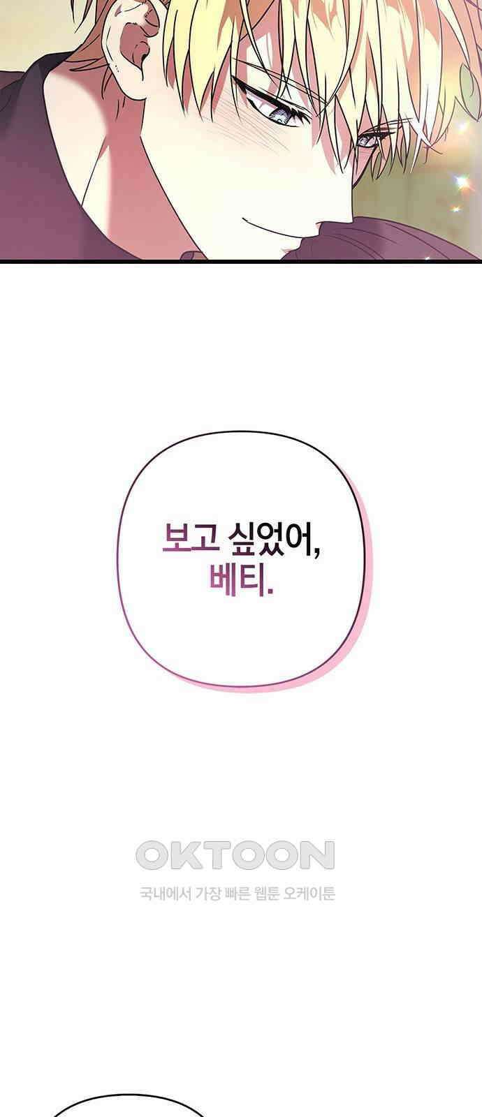 빌런의 정의 45화 4