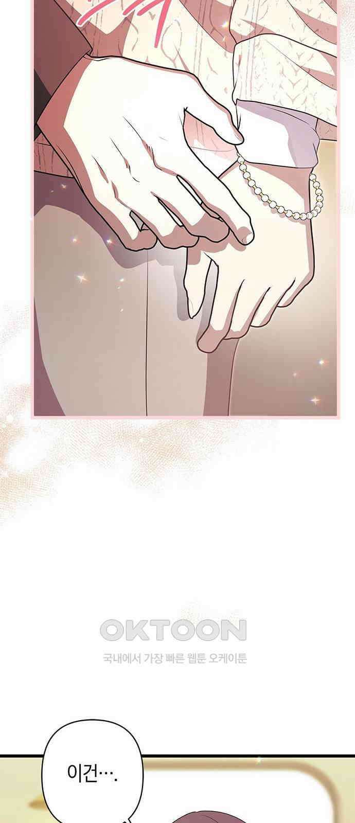 빌런의 정의 45화 8