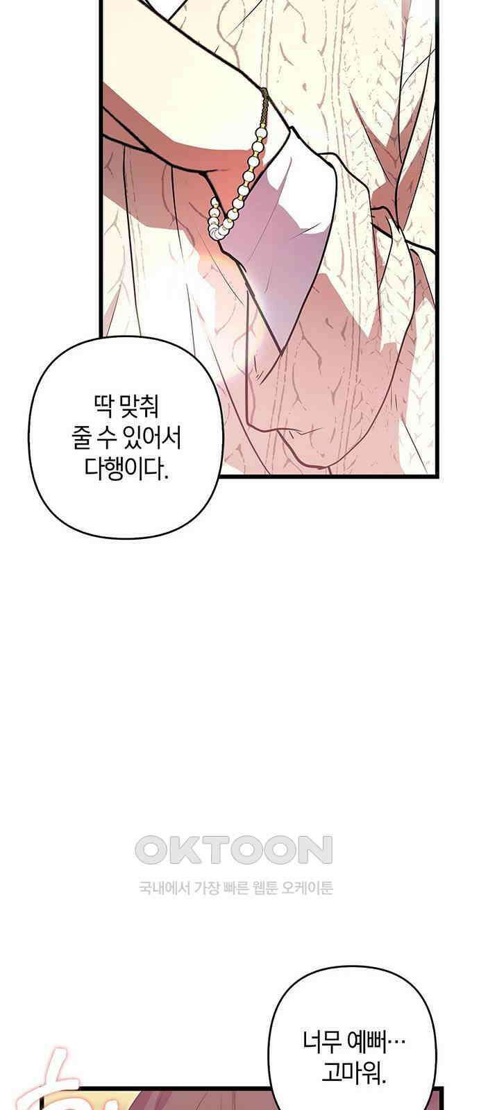 빌런의 정의 45화 10