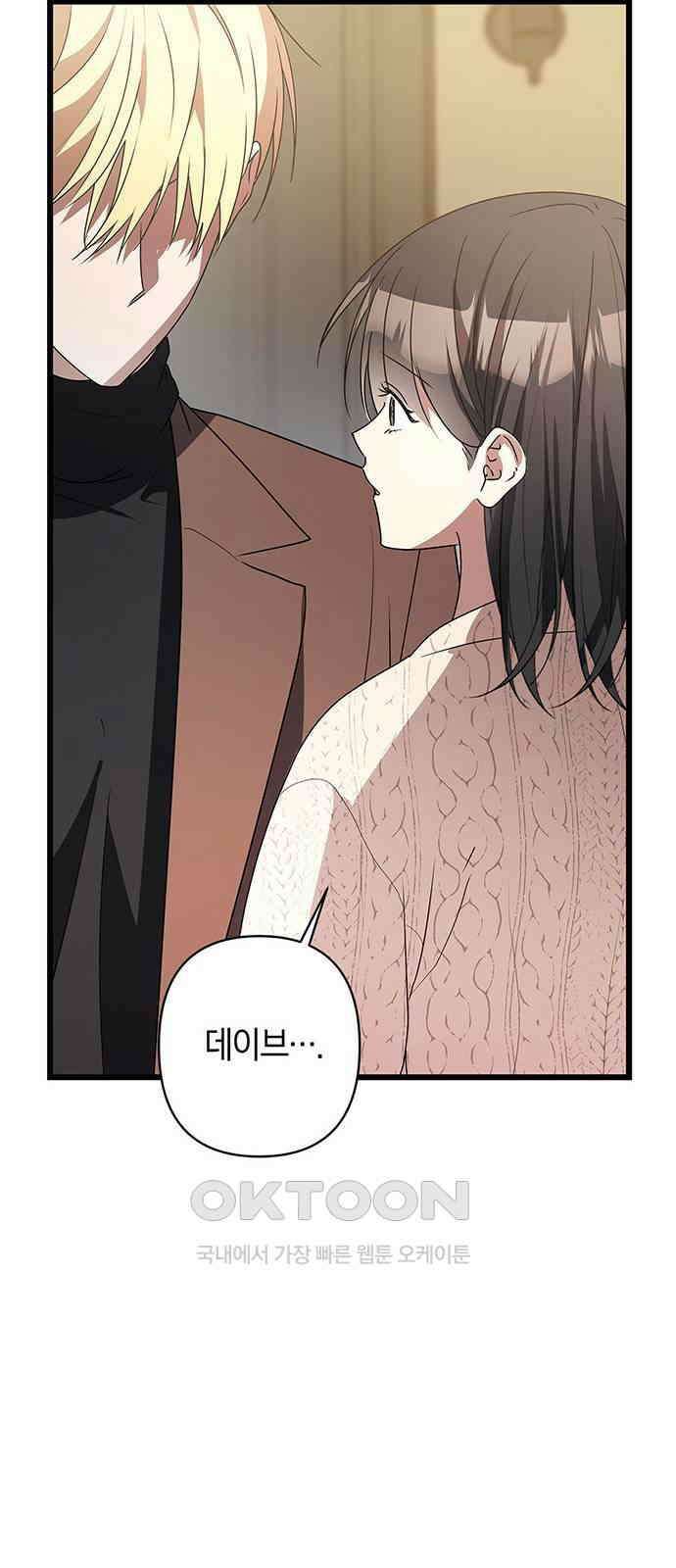 빌런의 정의 45화 17