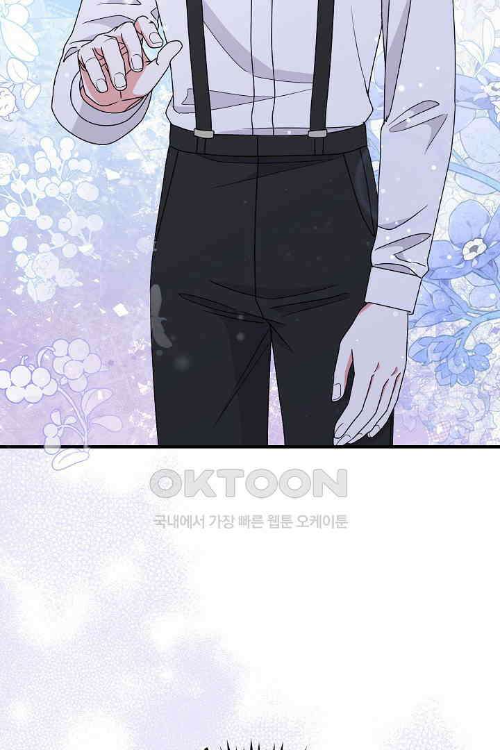 나의 파멸을 바라는 그대들에게 65화 7