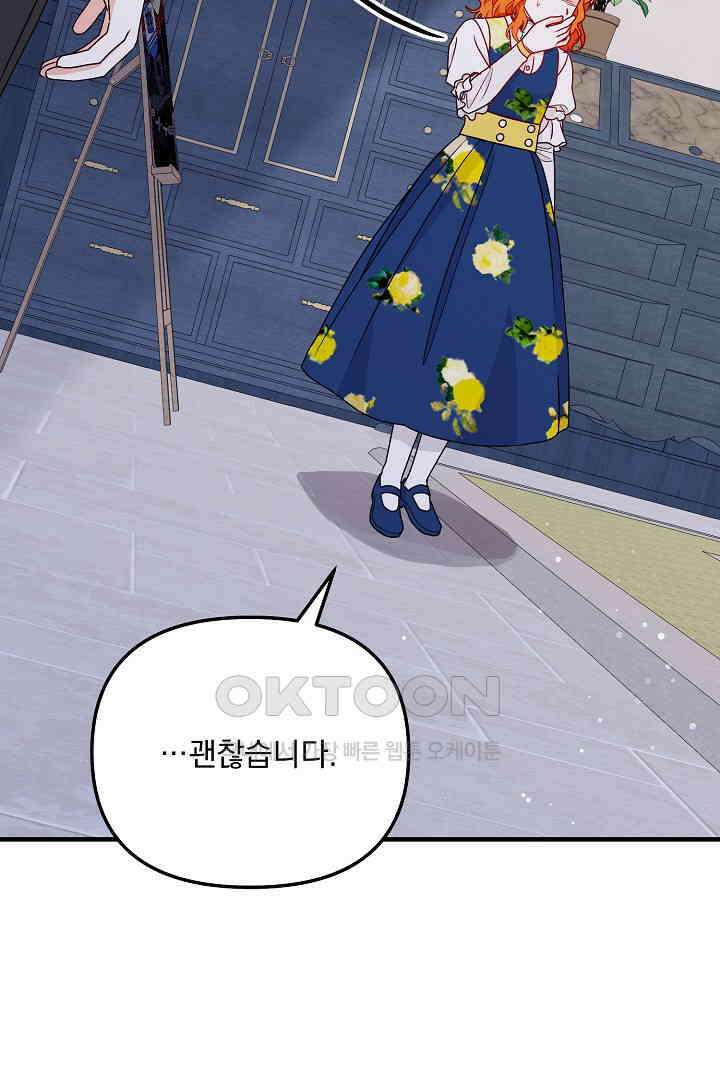 나의 파멸을 바라는 그대들에게 65화 9