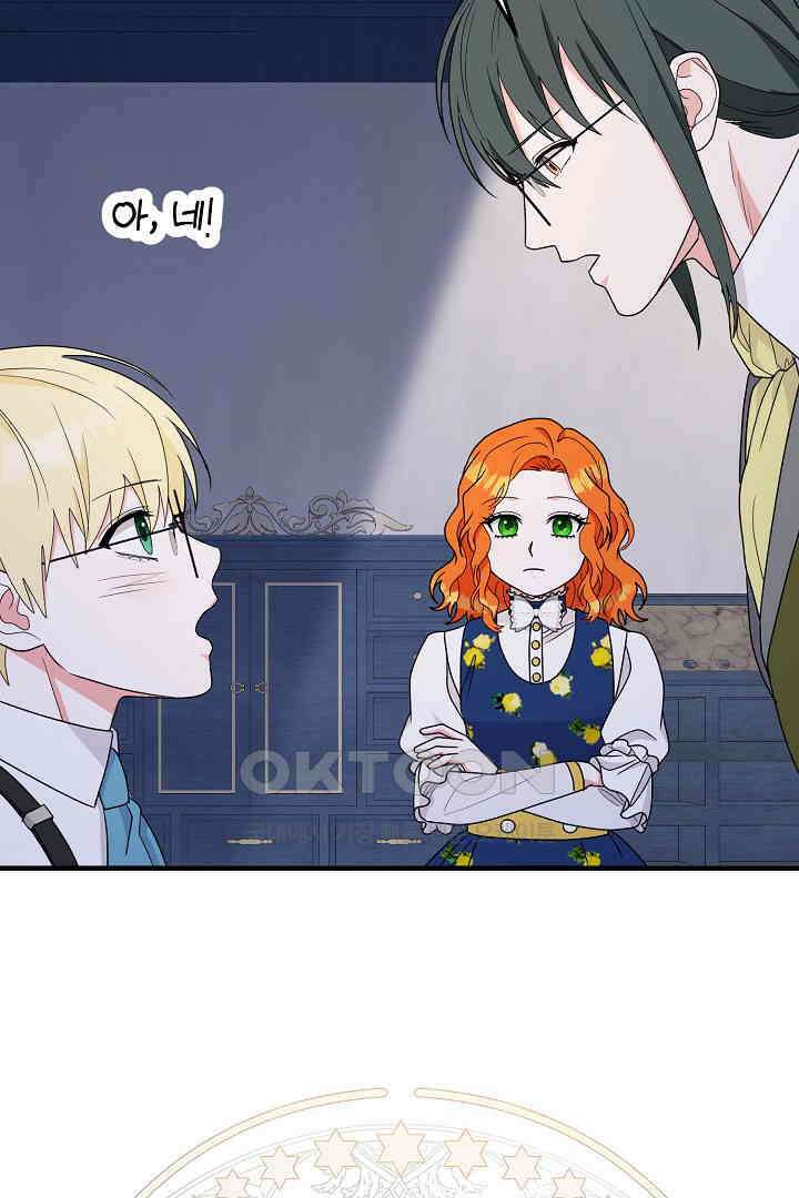 나의 파멸을 바라는 그대들에게 65화 12