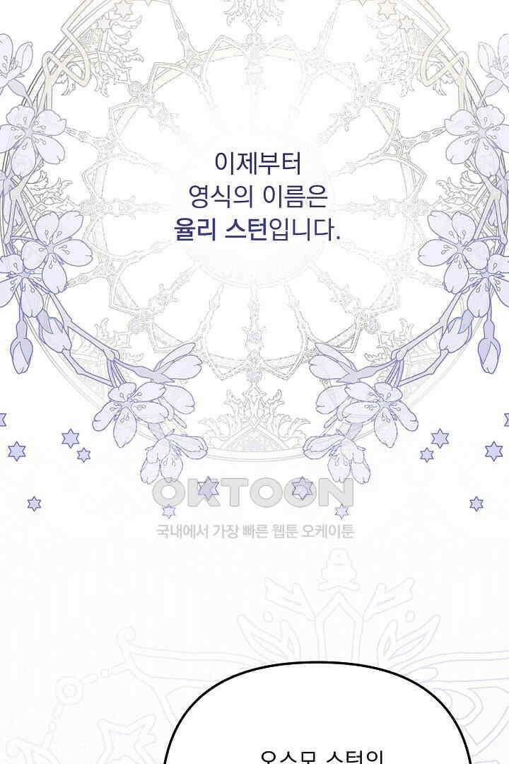 나의 파멸을 바라는 그대들에게 65화 13