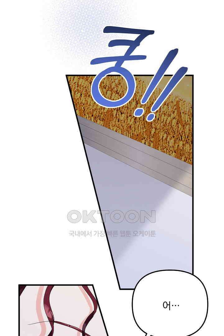 나의 파멸을 바라는 그대들에게 65화 23
