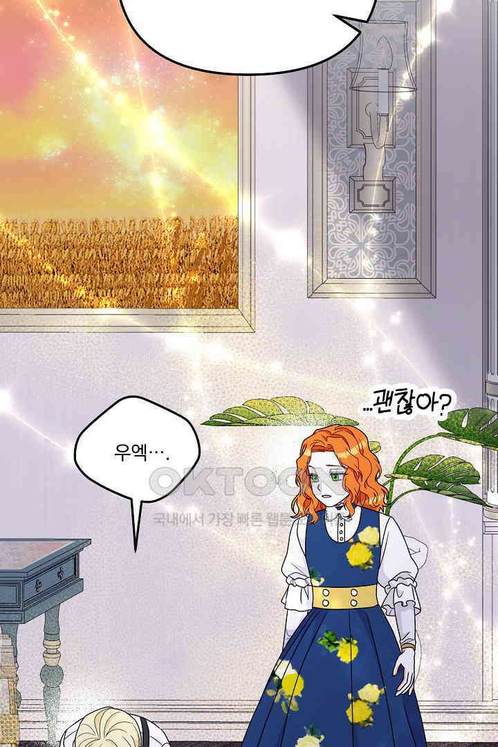 나의 파멸을 바라는 그대들에게 65화 25
