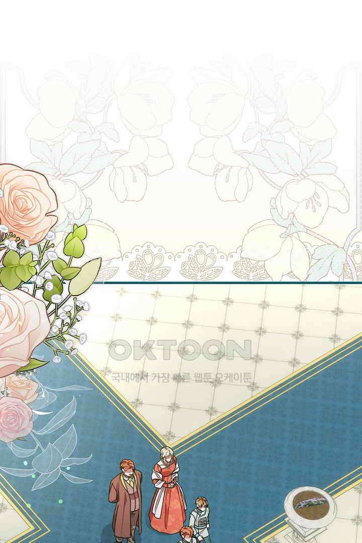 나의 파멸을 바라는 그대들에게 75화 1