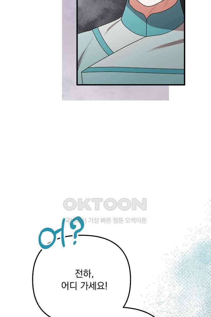 나의 파멸을 바라는 그대들에게 75화 8