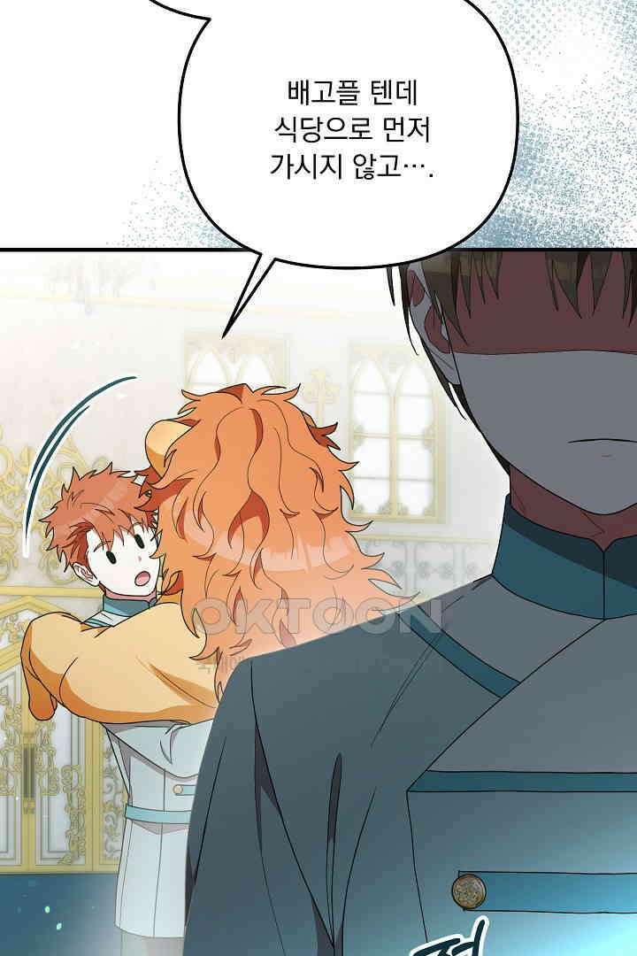 나의 파멸을 바라는 그대들에게 75화 9