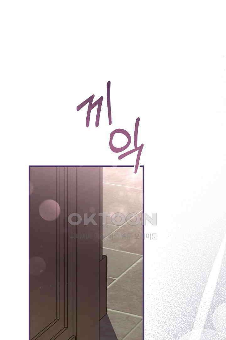 나의 파멸을 바라는 그대들에게 75화 11