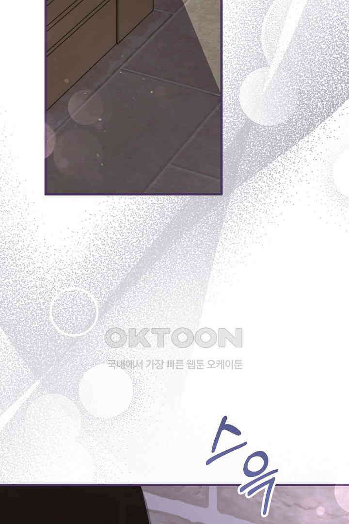나의 파멸을 바라는 그대들에게 75화 12
