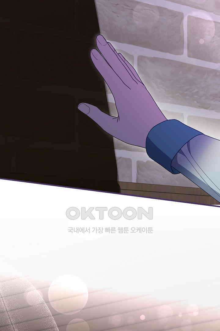 나의 파멸을 바라는 그대들에게 75화 13