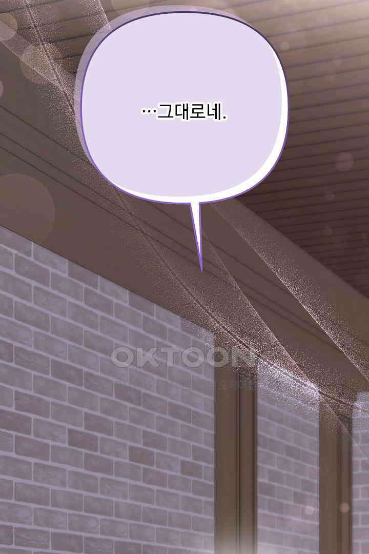 나의 파멸을 바라는 그대들에게 75화 14