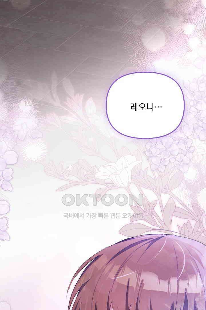 나의 파멸을 바라는 그대들에게 75화 16