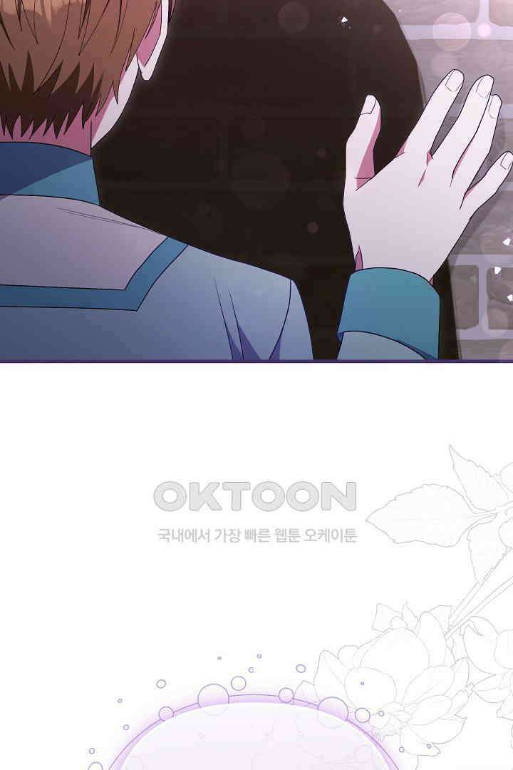 나의 파멸을 바라는 그대들에게 75화 21