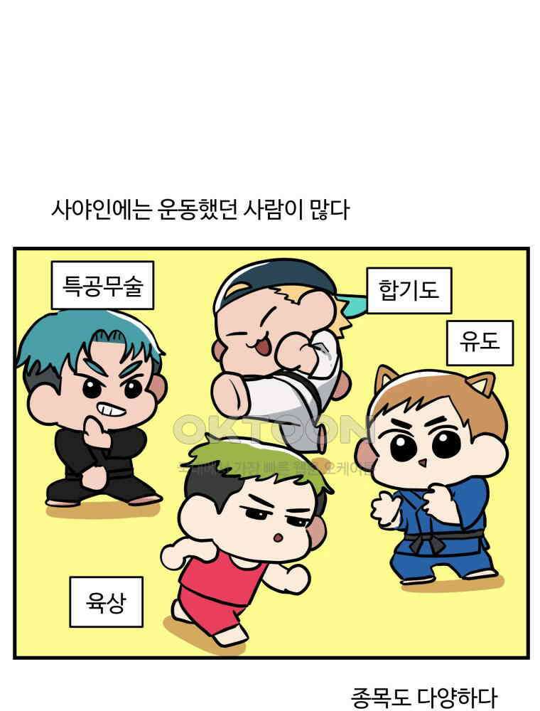 주말엔 야구할래 25화 국가대표 1
