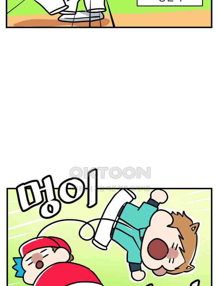 주말엔 야구할래 25화 국가대표 3