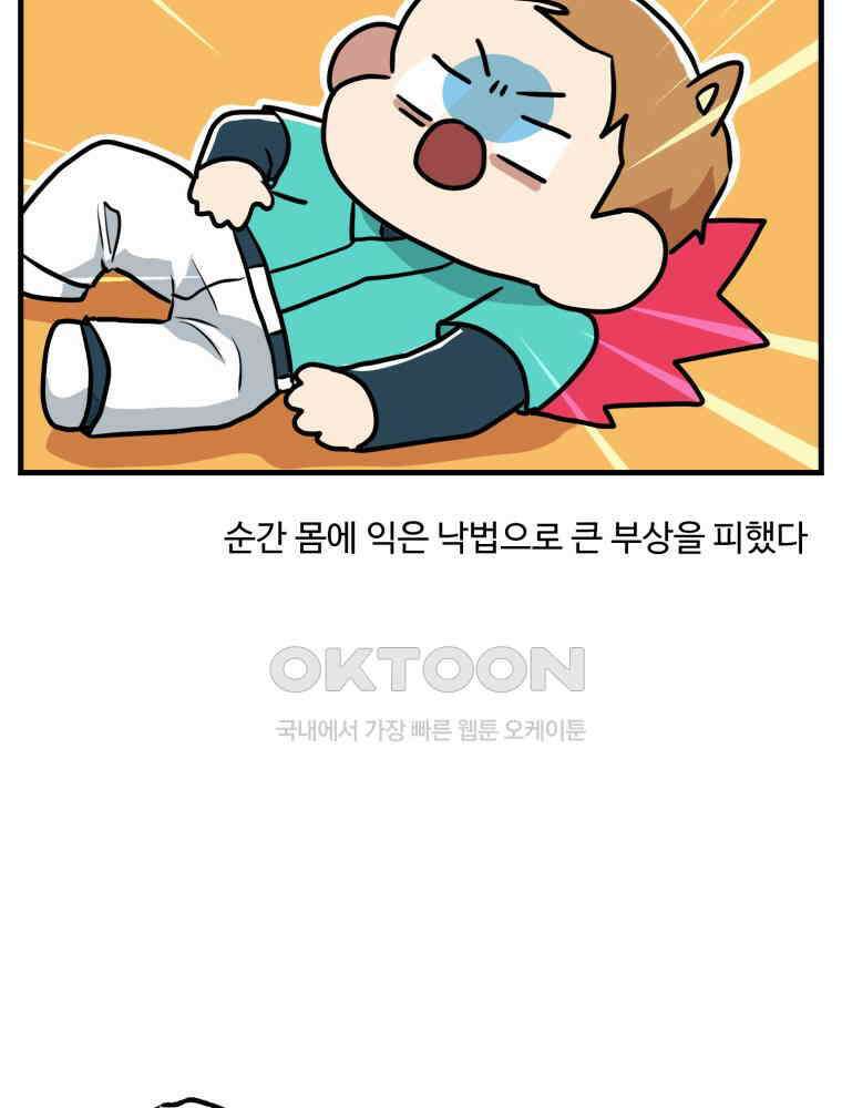 주말엔 야구할래 25화 국가대표 5