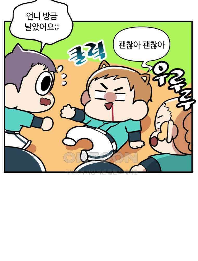 주말엔 야구할래 25화 국가대표 6