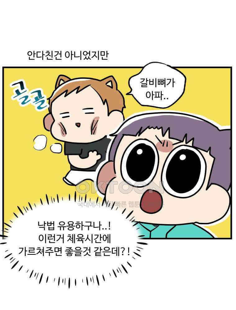 주말엔 야구할래 25화 국가대표 7