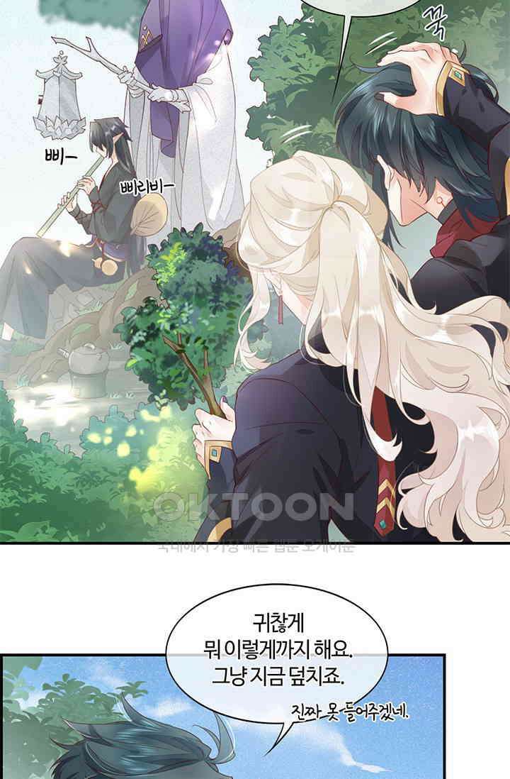 새벽이 오기 전으로 15화 3