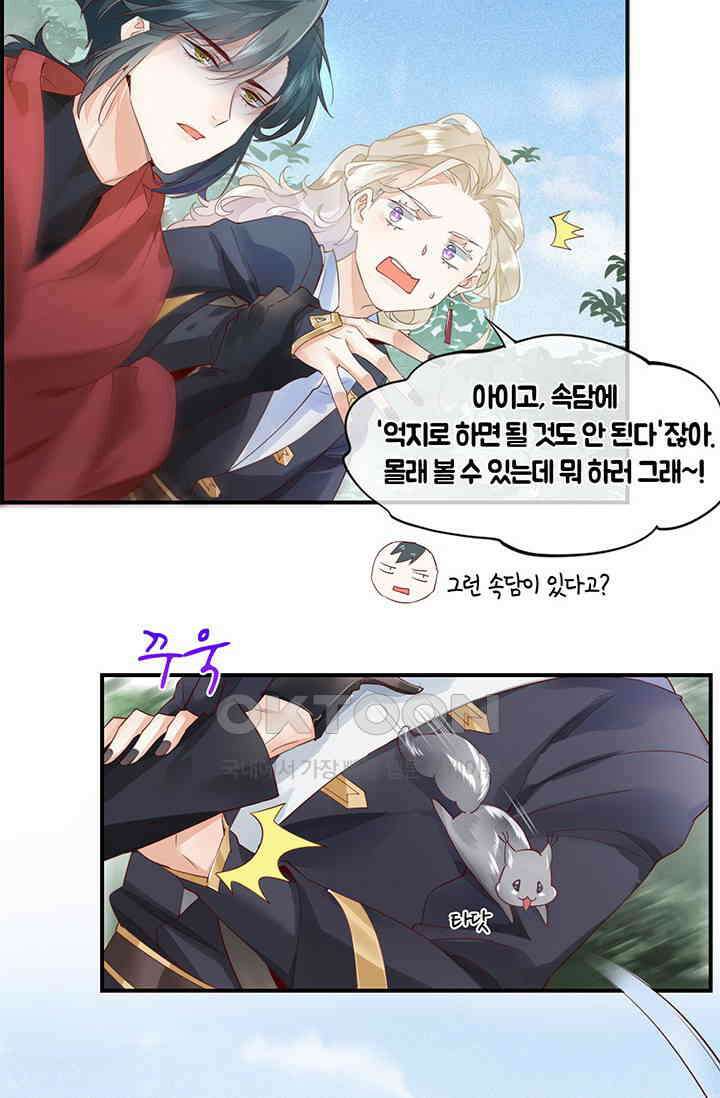 새벽이 오기 전으로 15화 4