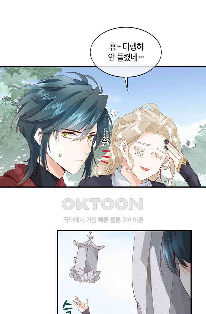 새벽이 오기 전으로 15화 9