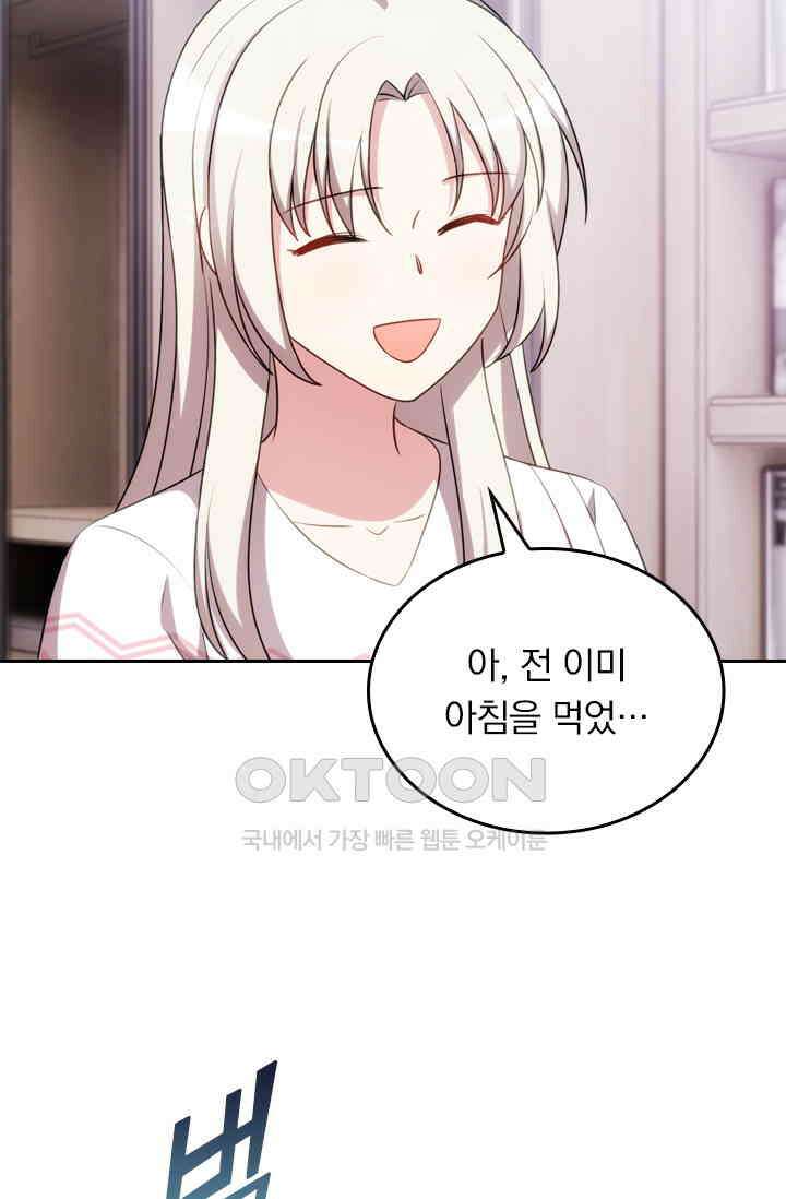 우리 아빠가 대표님이래요 50화 7