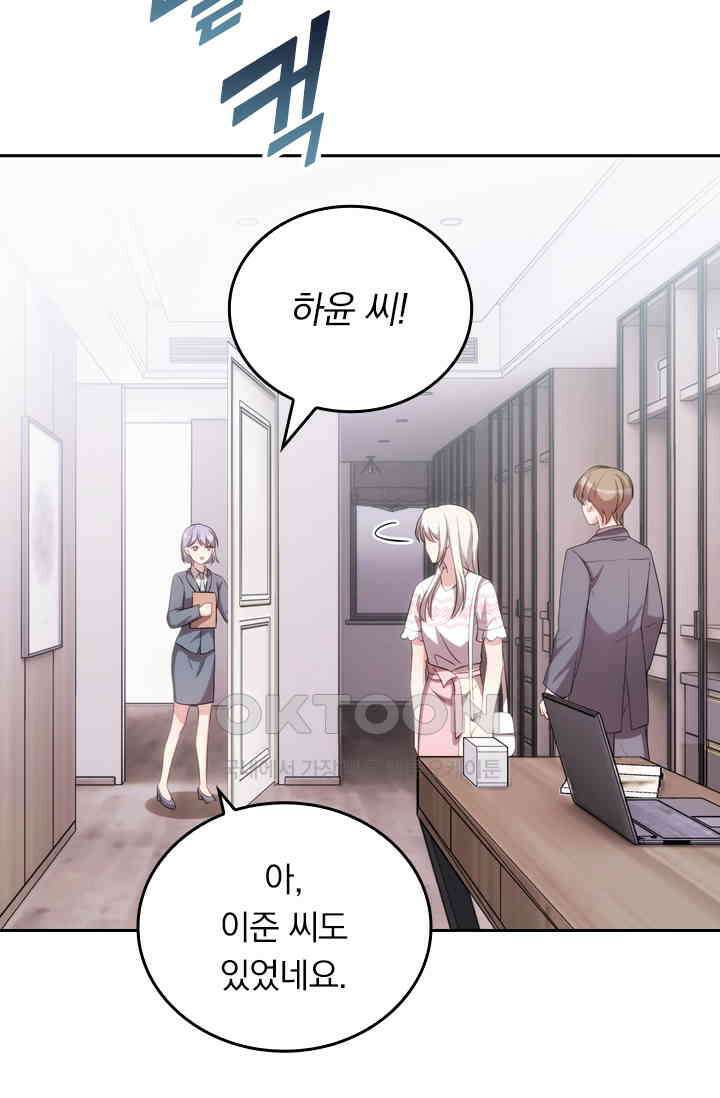 우리 아빠가 대표님이래요 50화 8