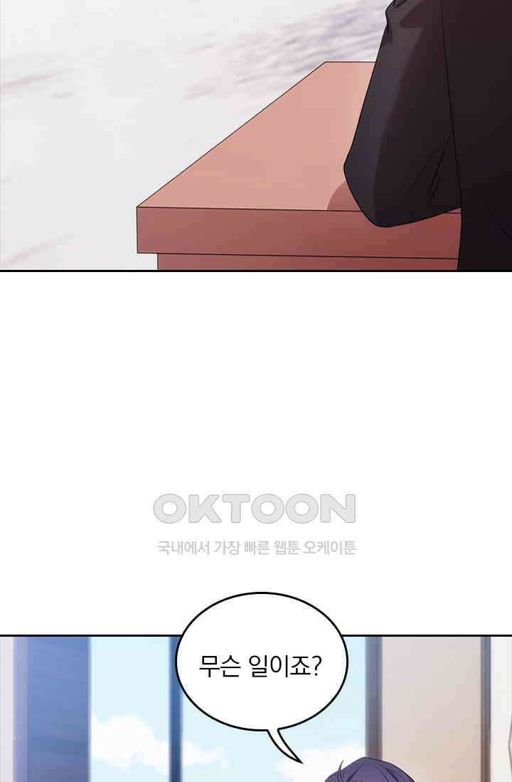 우리 아빠가 대표님이래요 53화 8