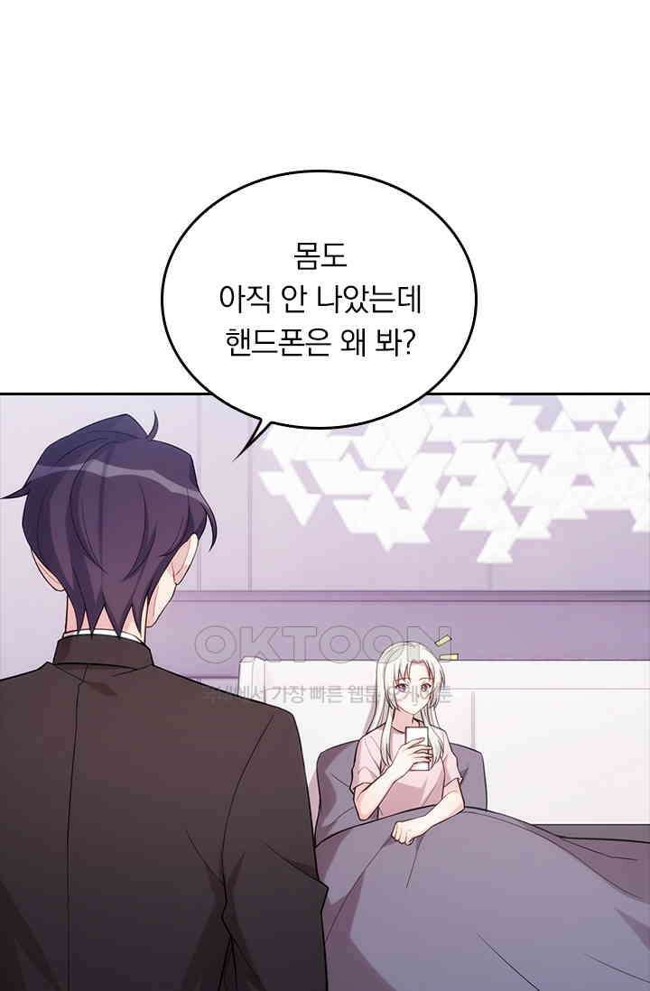 우리 아빠가 대표님이래요 59화 2