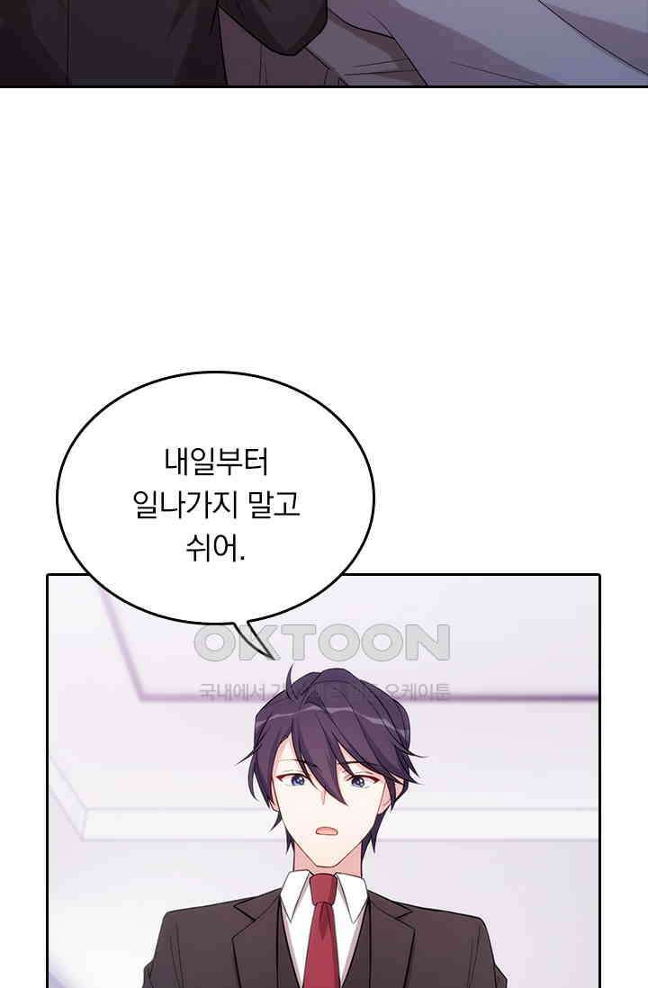 우리 아빠가 대표님이래요 59화 3
