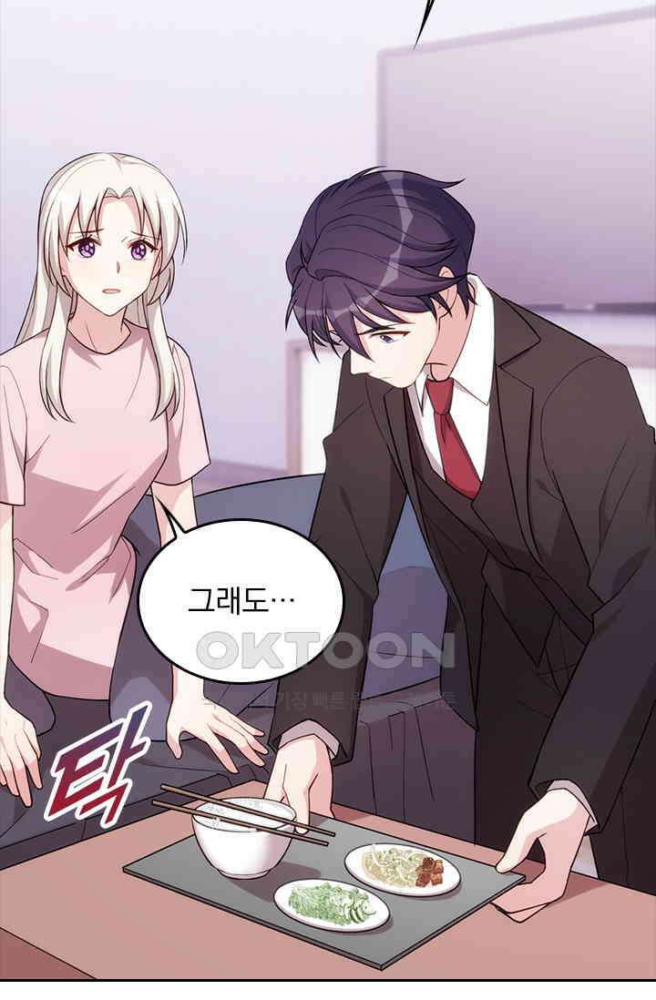 우리 아빠가 대표님이래요 59화 5