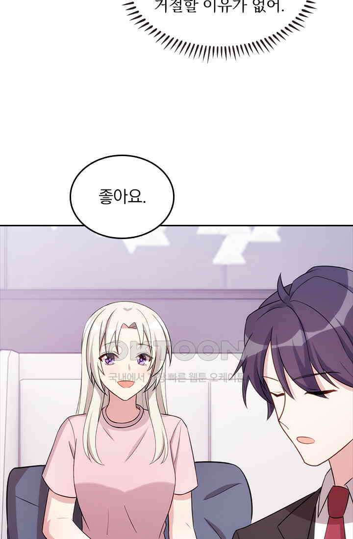우리 아빠가 대표님이래요 59화 10