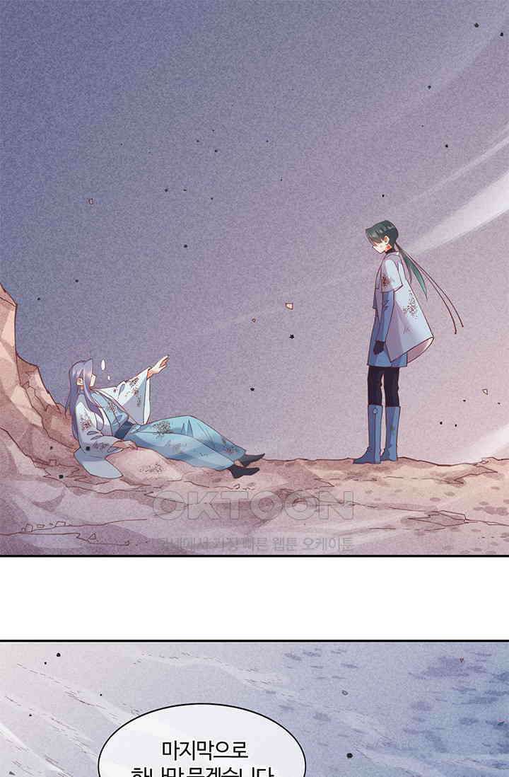 새벽이 오기 전으로 42화 2
