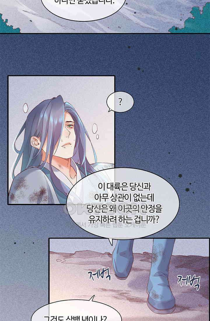 새벽이 오기 전으로 42화 3