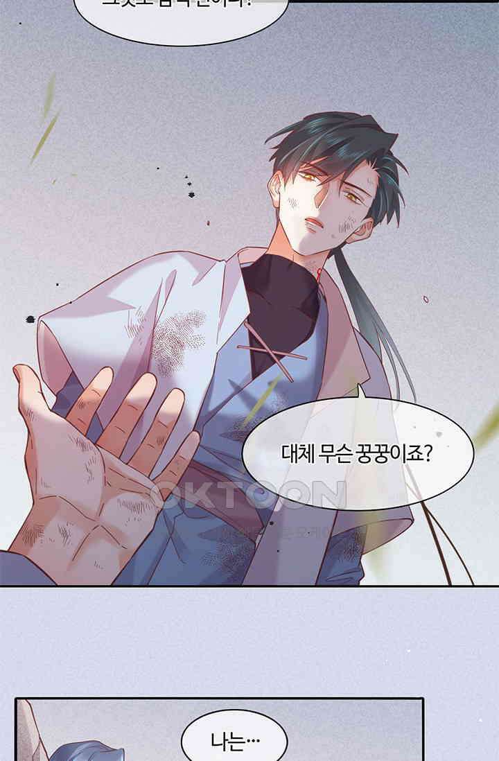 새벽이 오기 전으로 42화 4