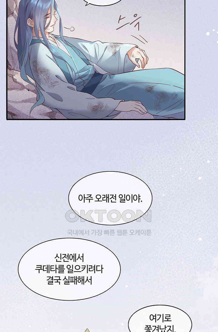 새벽이 오기 전으로 42화 5
