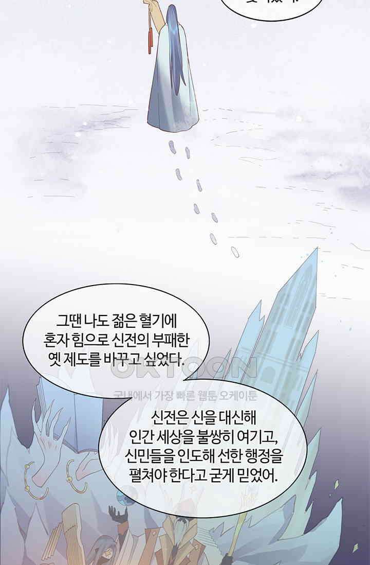 새벽이 오기 전으로 42화 6
