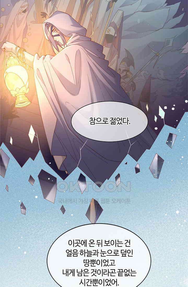 새벽이 오기 전으로 42화 7
