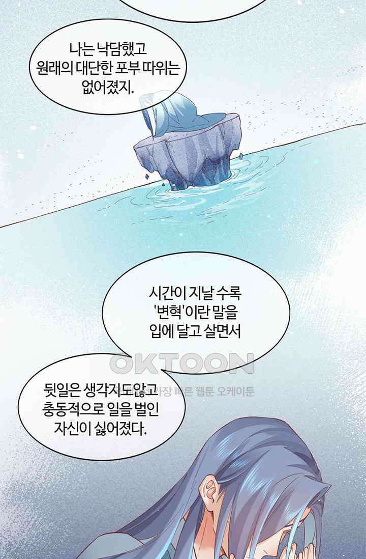 새벽이 오기 전으로 42화 8