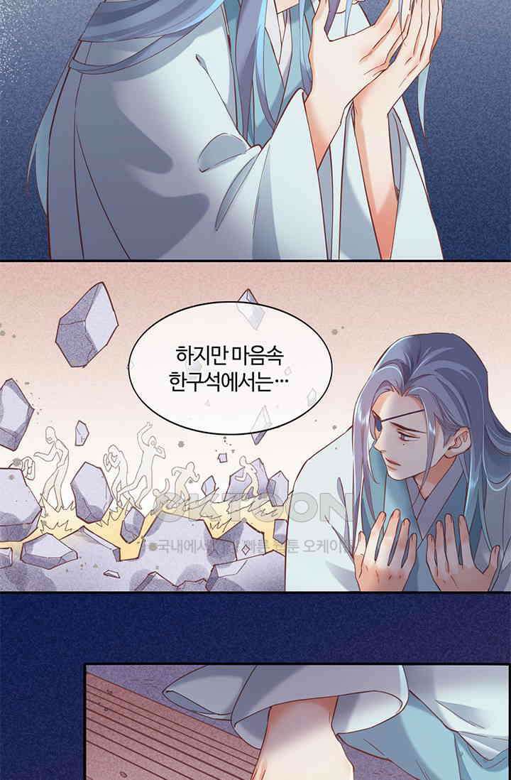 새벽이 오기 전으로 42화 9