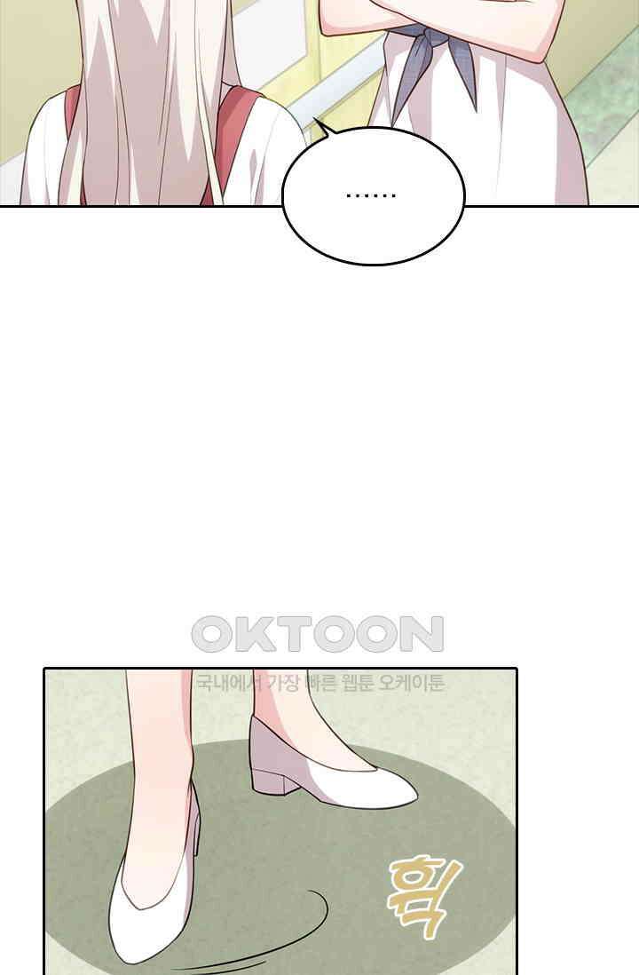 우리 아빠가 대표님이래요 69화 3
