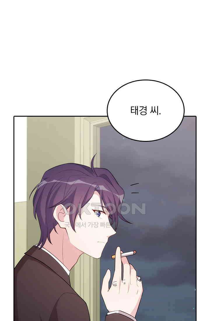 우리 아빠가 대표님이래요 69화 7