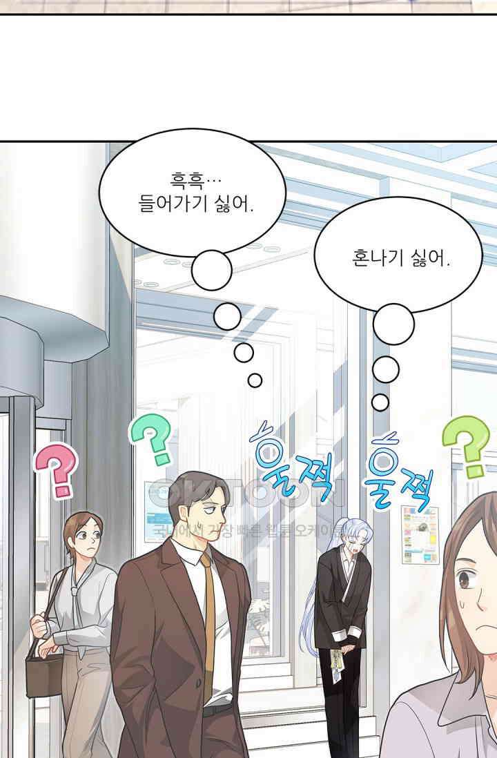 여우님의 도둑결혼 72화 5