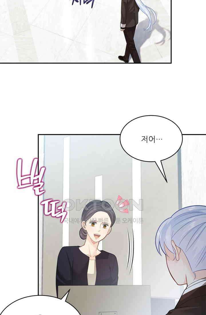 여우님의 도둑결혼 72화 7