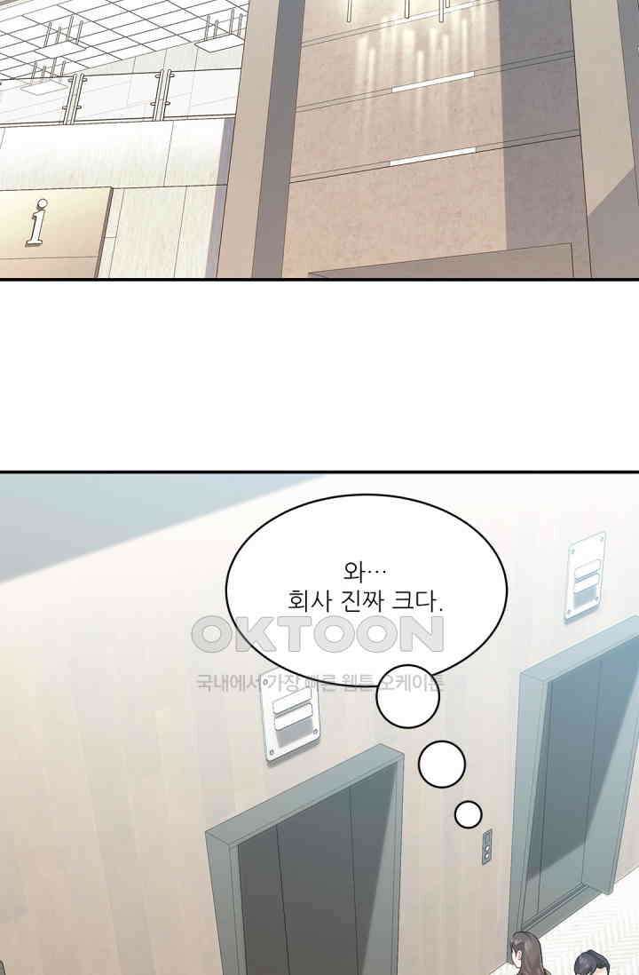 여우님의 도둑결혼 72화 12