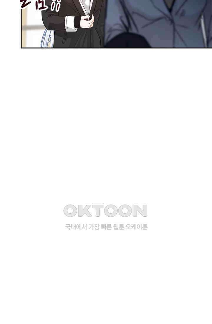여우님의 도둑결혼 72화 15