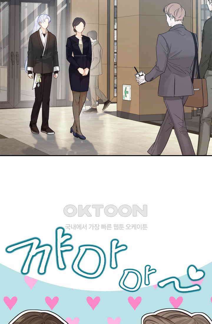 여우님의 도둑결혼 72화 18